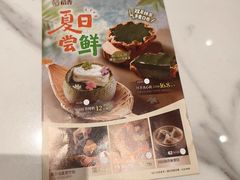 -稻香海鲜饭店(第一国际店)