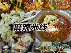 -王菊美食街·王菊面馆(总店)