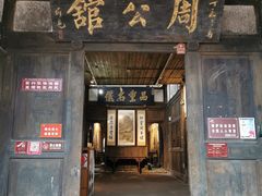 -尧坝古镇