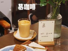 -慕咖啡(宽窄巷子店)