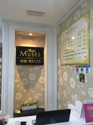 点击看大图 -MUSES专业脱毛比基尼サロン日式连锁