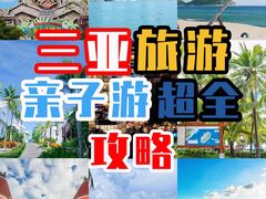 -海棠湾