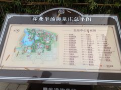 -深业半汤御泉庄温泉