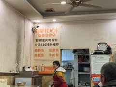 -刘胖娃鱼庄·特色肥肠鱼(杨家坪店)