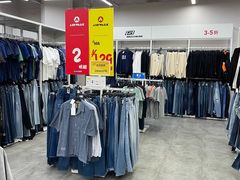 -BIGOFFS 超级折扣(仁恒伊势丹店)