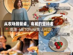 -觅唐MITONG(鸟巢店)