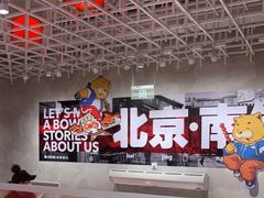 -南锣南门涮肉(南锣鼓巷店)