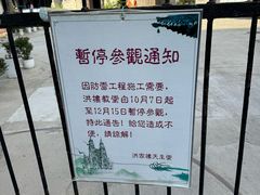 -洪家楼教堂