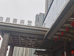 -盛宴标帜餐厅·亲子自助 (南昌喜来登酒店)