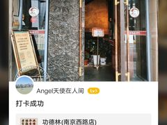 门面-功德林(南京西路店)