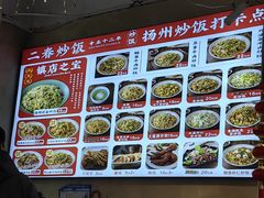 -扬二春炒饭(国庆路总店)