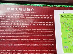 -古龙峡云天玻霸