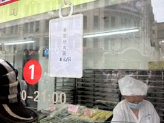 -沈大成(南京东路店)