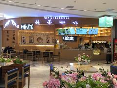 -鹊茶咖啡•新中式(深圳首店)