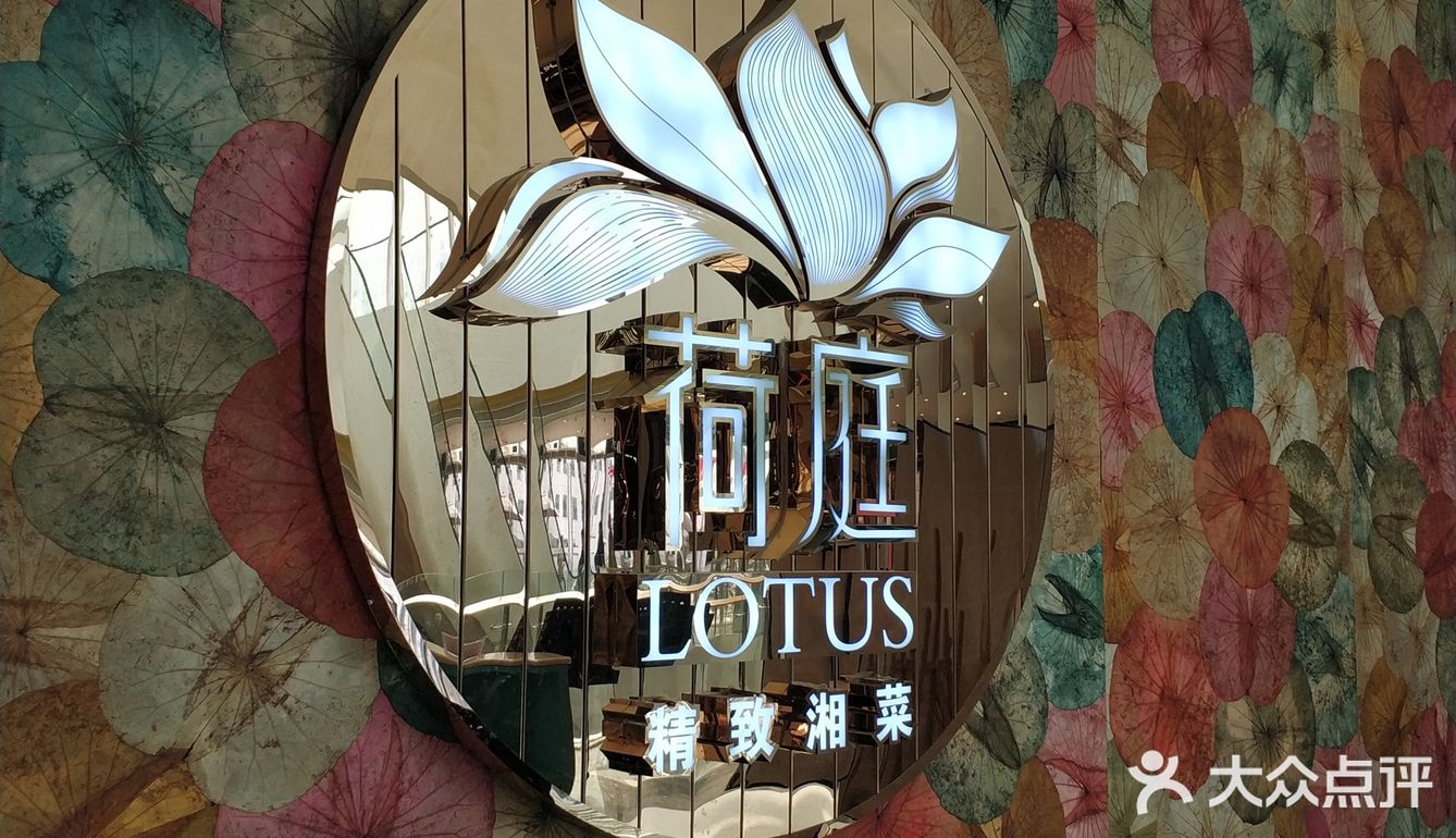 荷庭，貌似每家都是差不多装潢，统一配置吗