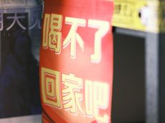 -无牌咖啡&酒馆