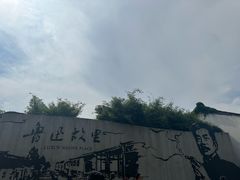 -绍兴鲁迅故里·沈园景区