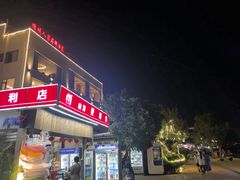 -鹏城人家海鲜酒家·23年老字号(较场尾店)