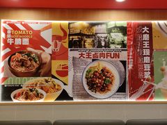 -永和大王(小厨·东四十条店)