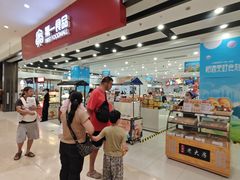 -第一食品(中环百联店)