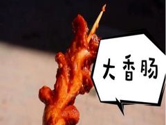 -辽B·小串(总店)