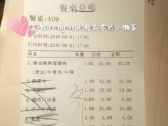 账单-牛德亨臻牛潮汕火锅(万邦时代店)