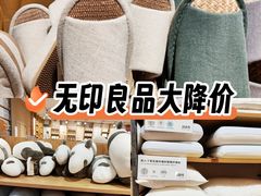 -MUJI无印良品(世博源店)