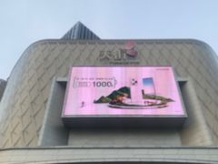 -龙湖南京江北天街