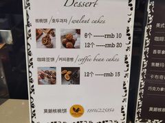 -莫朗核桃饼(虹泉路店)