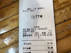 -蜀肴丁丁兔(紫荆店)