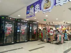 -吾悦广场(天津和平店)
