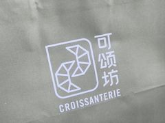 -可颂坊(中心书城店)