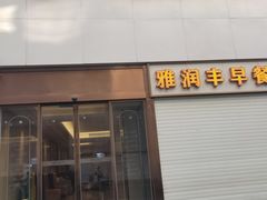 -雅斯特酒店(春熙路太古里店)