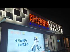 -斯坦星球AI编程·机器人科创·信奥·思维·STEM·竞赛考级·科学乐高·暑假班(浦东世纪大道联洋大拇指龙阳御桥中心)