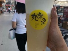 -丸摩堂鲜果茶(万年场店)