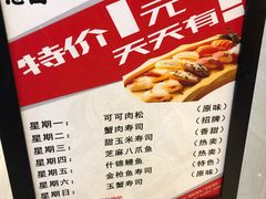 -池田寿司·新鲜现做(朝阳大悦城店)