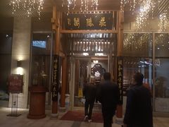 -庄隐阁(悠方广场店)