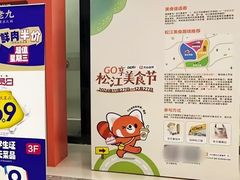 -万达广场(松江店)