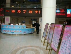 -厦门市儿童医院