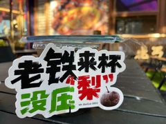 -北丐先生·野馄饨烧烤(长宁龙之梦店)