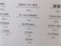 -茉酸奶(春熙路店)