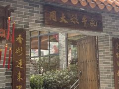 -周大娘牛乳(旧寨古村总店)