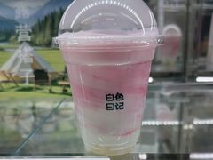 -白色日记·手作酸奶(麦凯乐店)