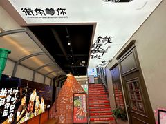 -街角等你.大连海鲜烧烤(西安路店)
