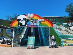 -大连森林动物园