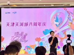 -天河城购物中心