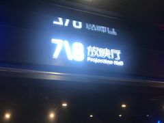-全美影院(太原N1店)