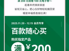 -宜家家居(宝山商场店)