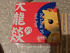 -大龙燚火锅(太古里店)