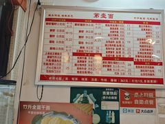 -第一面(东湖西路店)